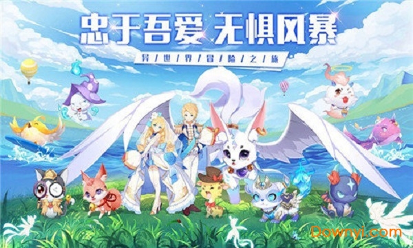 彩虹大陆内购最新版 游戏截图